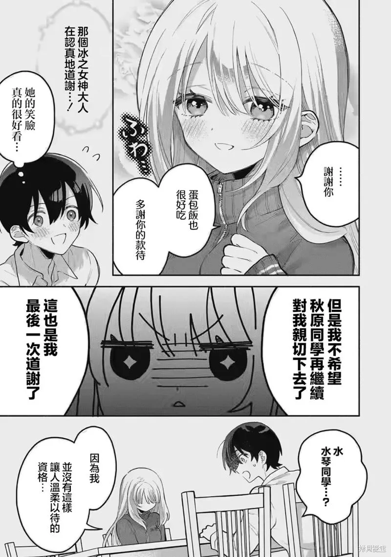 第01话 第61页
