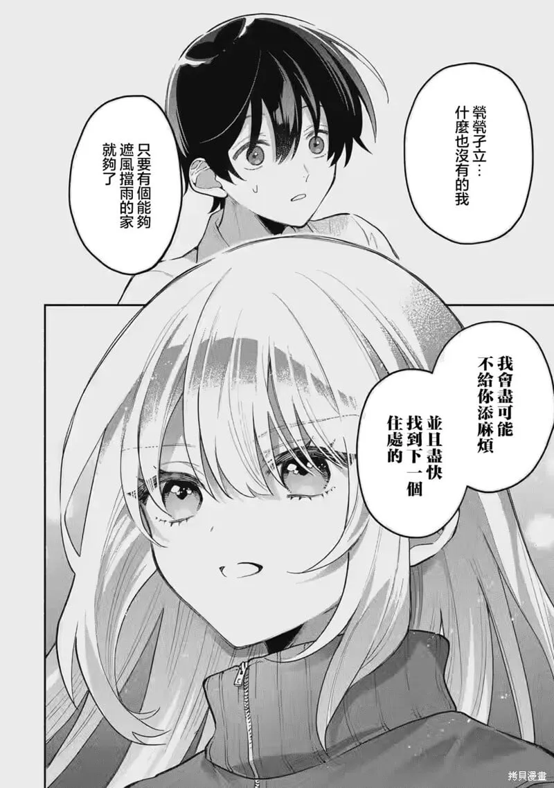 第01话 第62页