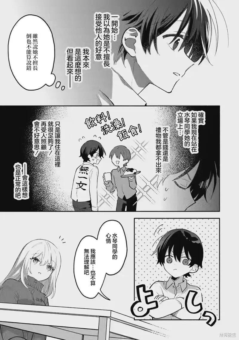 第01话 第63页