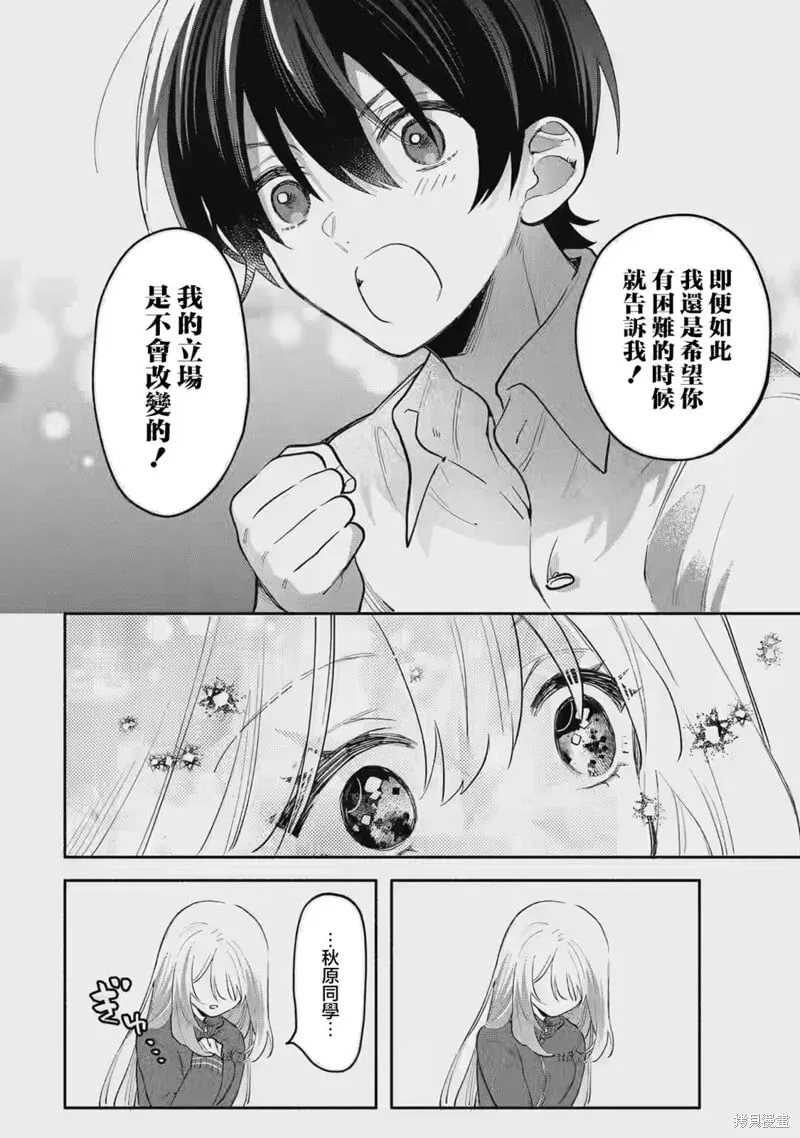 第01话 第64页