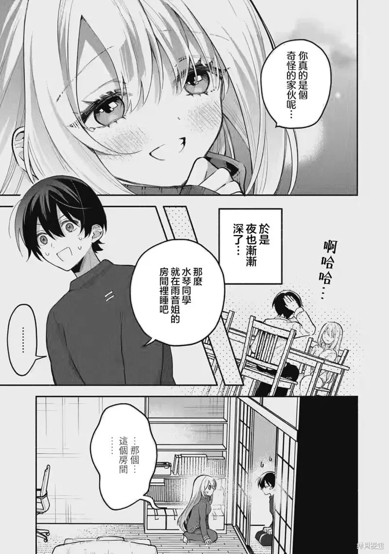 第01话 第65页