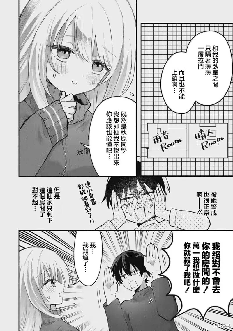 第01话 第66页