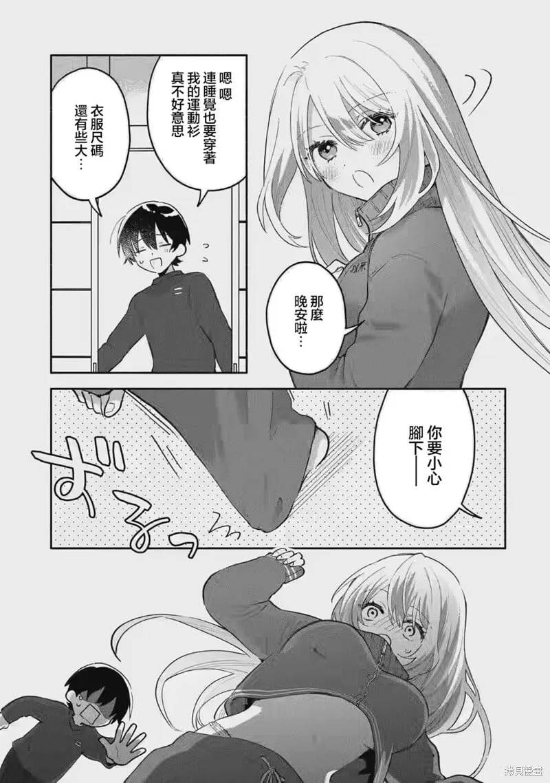 第01话 第67页