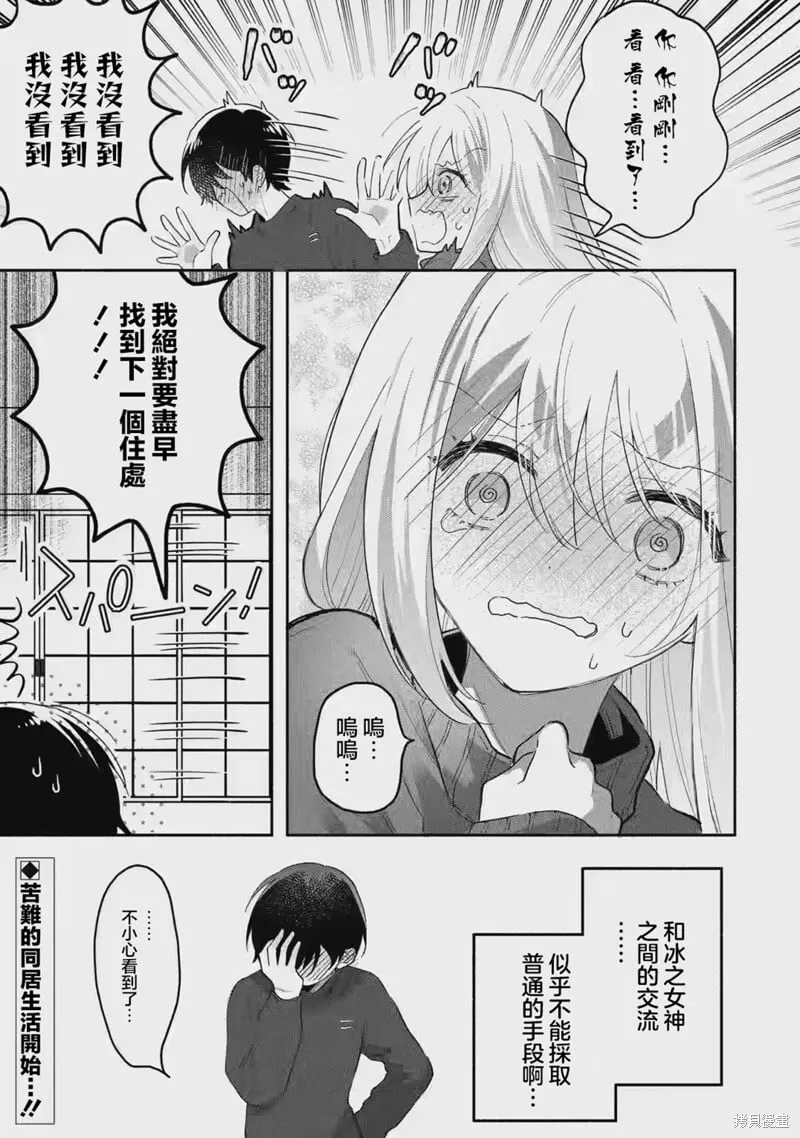 第01话 第69页