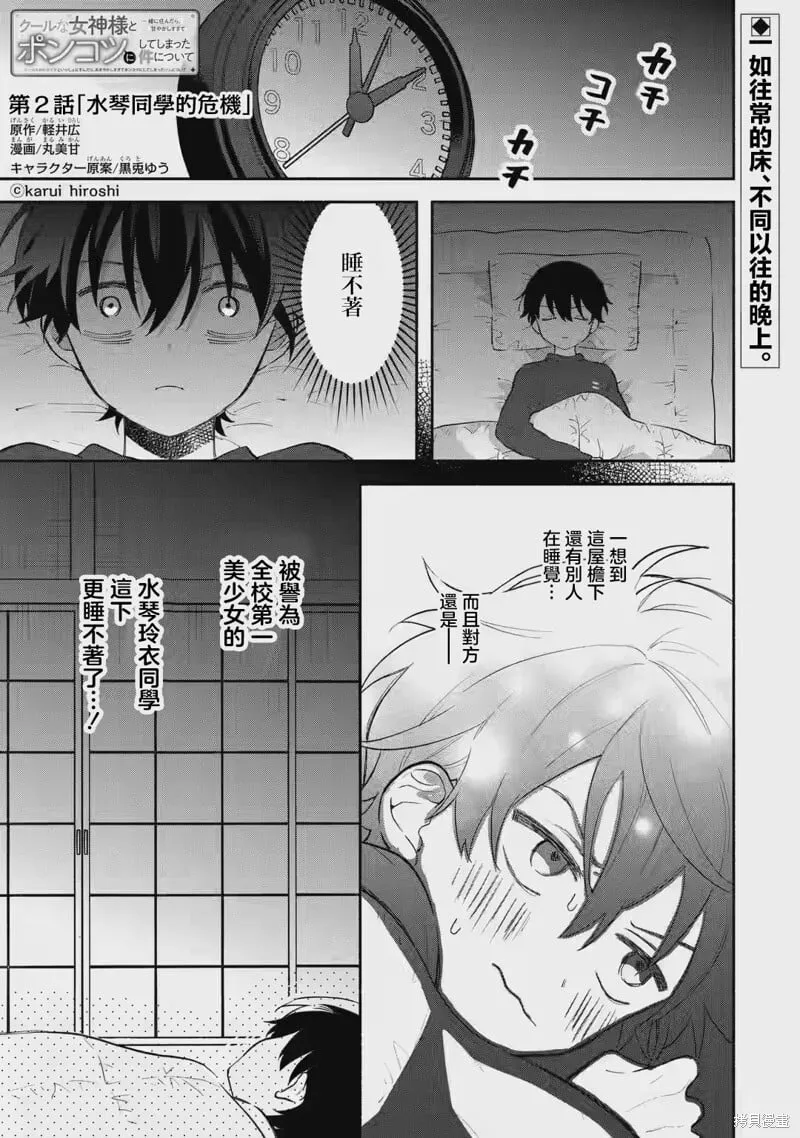 第01话 第72页