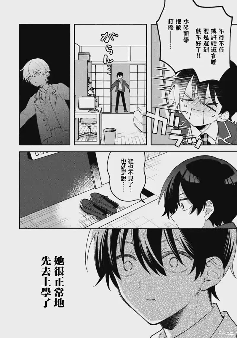 第2.1话 第5页