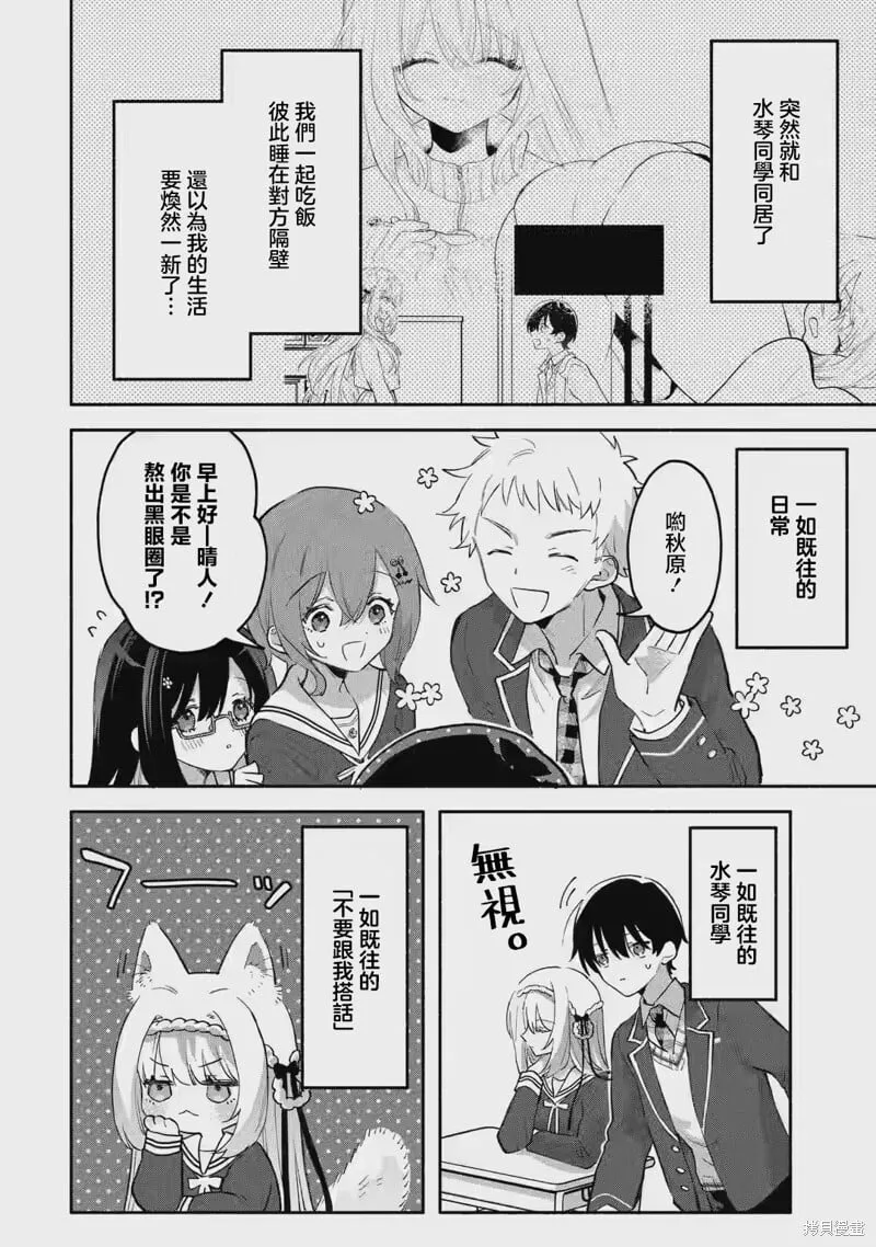 第2.1话 第7页