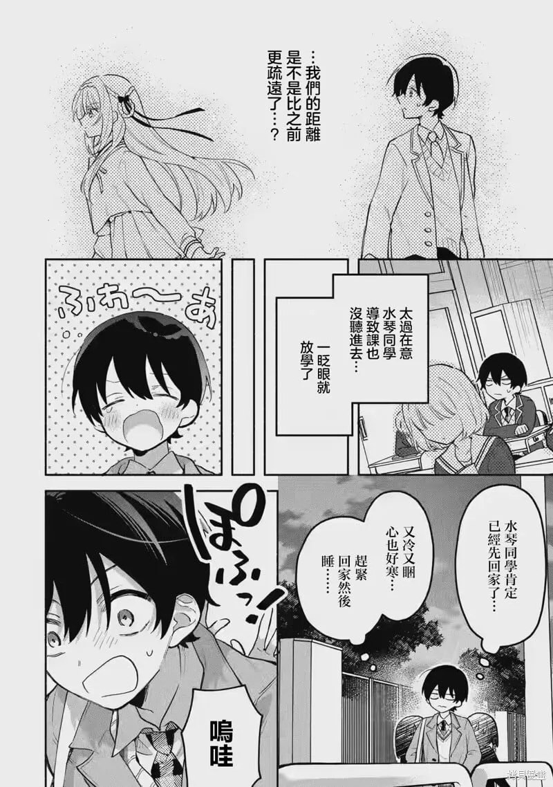 第2.1话 第9页