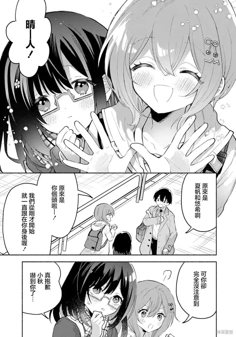 第2.1话 第12页
