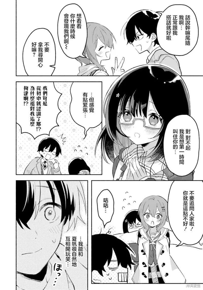 第2.2话 第2页