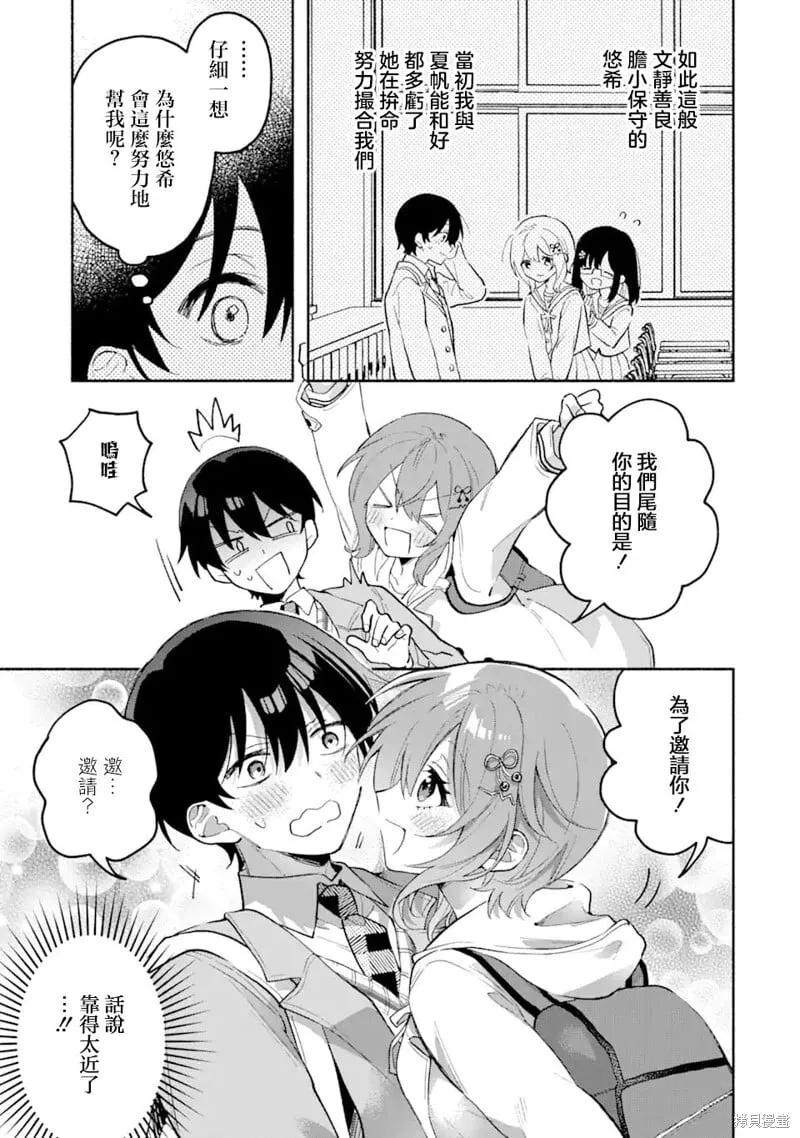 第2.2话 第3页