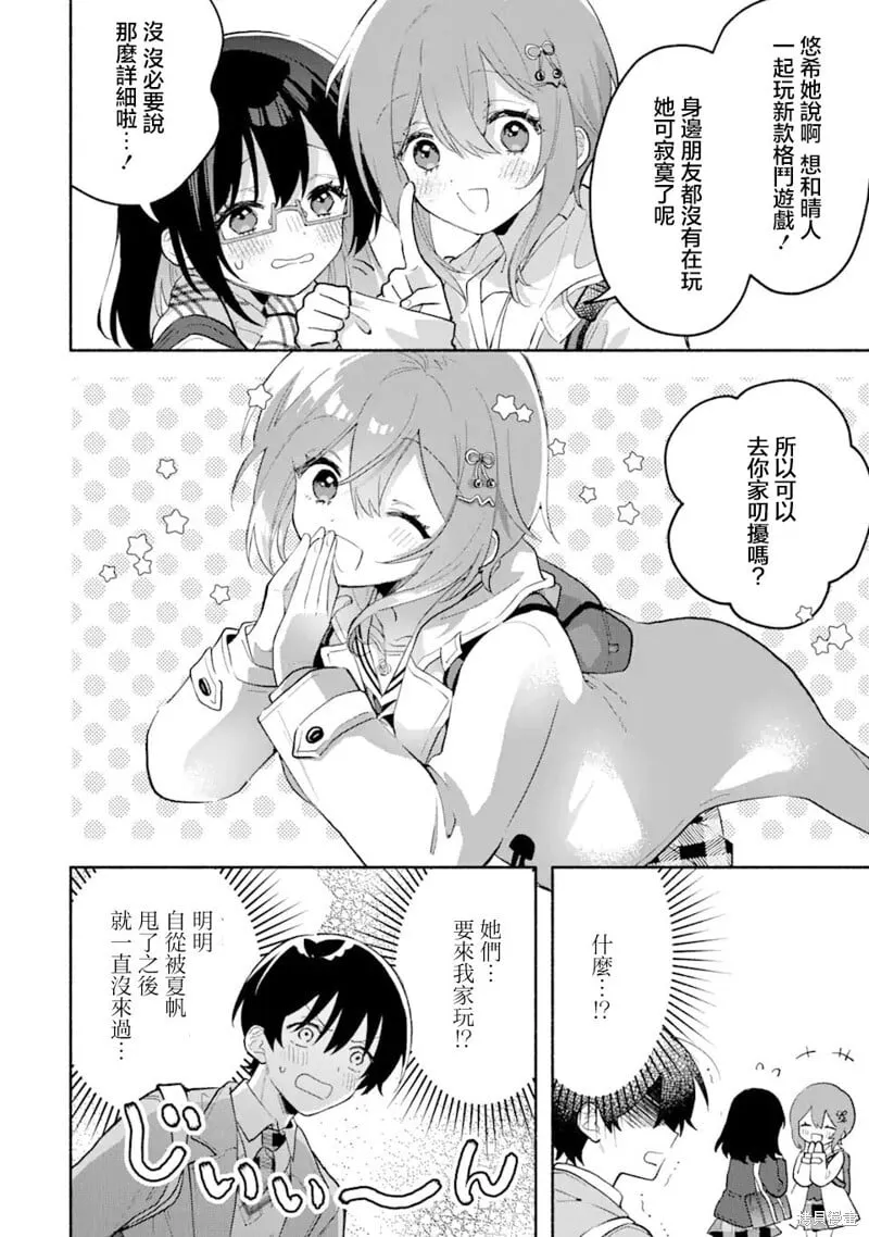 第2.2话 第4页