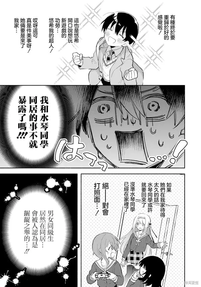 第2.2话 第5页