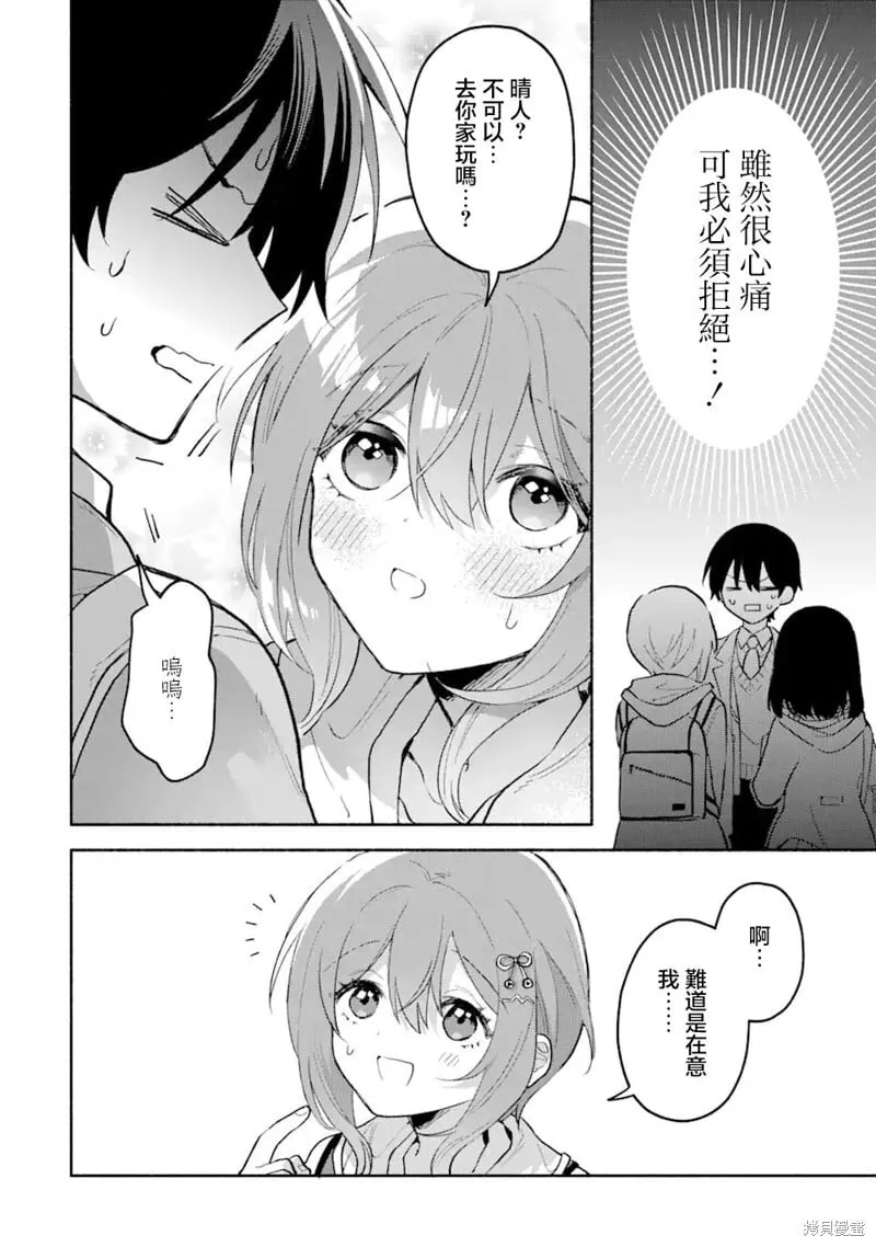 第2.2话 第6页