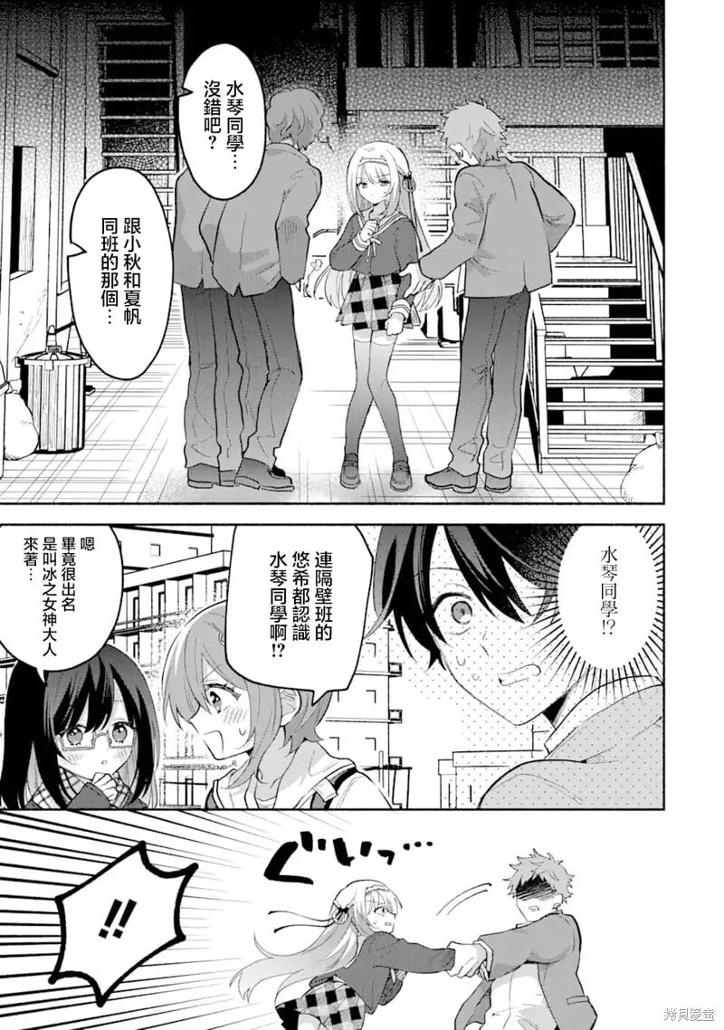 第2.2话 第9页