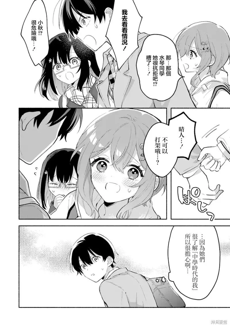 第2.2话 第10页