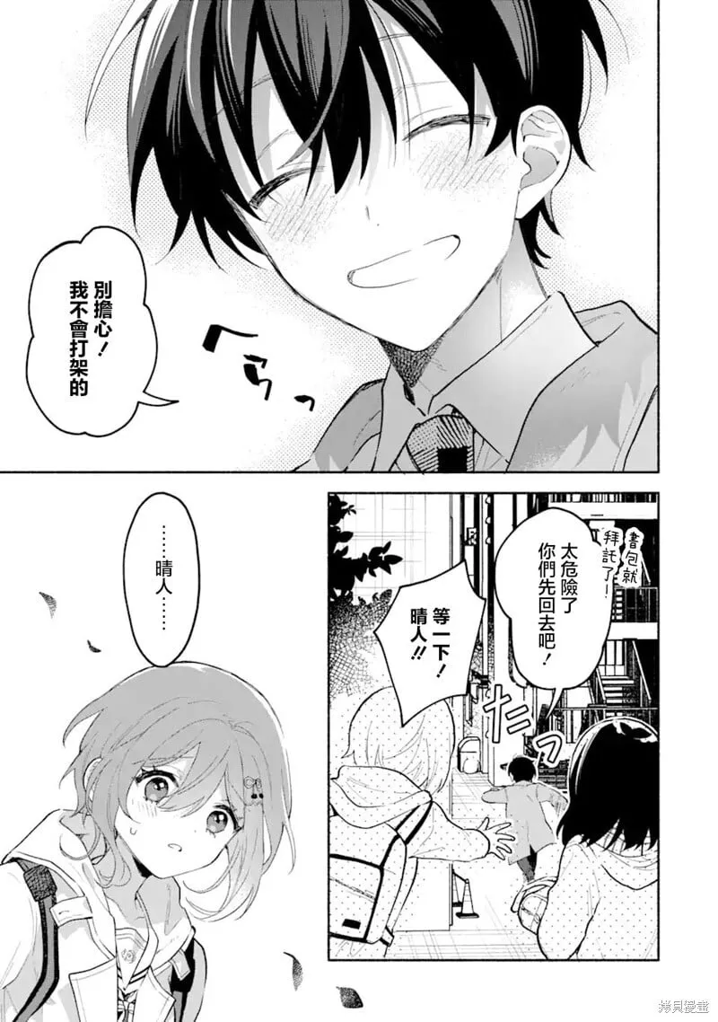 第2.2话 第11页