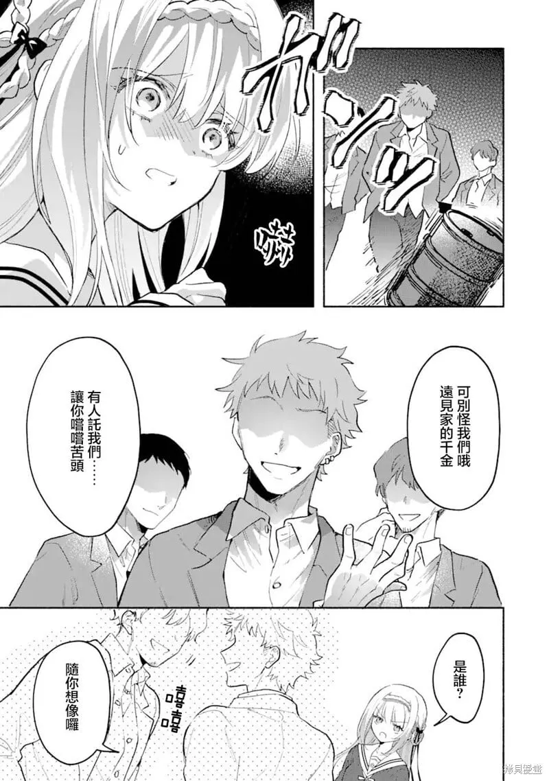 第2.2话 第15页