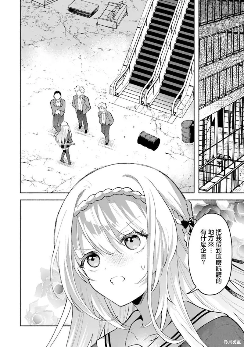 第2.3话 第1页