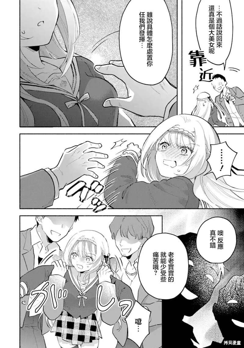第2.3话 第3页