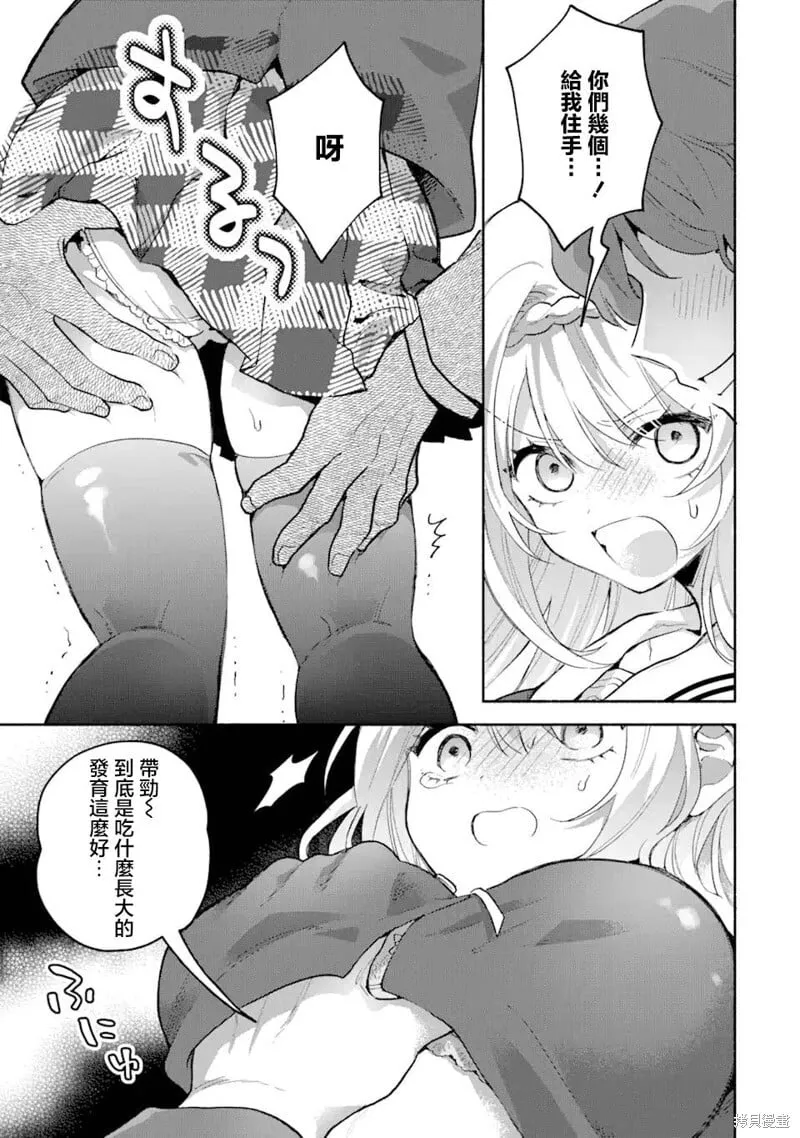 第2.3话 第4页