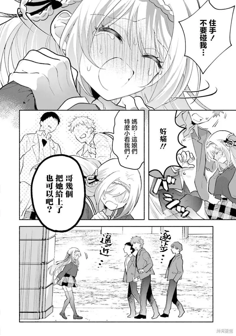 第2.3话 第5页