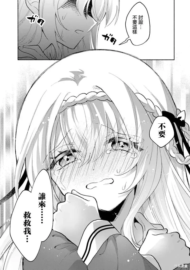 第2.3话 第6页