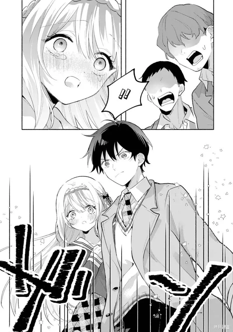 第2.3话 第8页