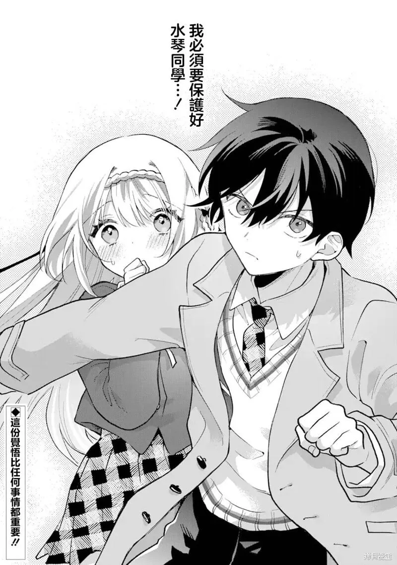 第2.3话 第11页