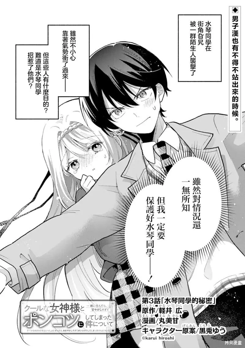 第2.3话 第14页