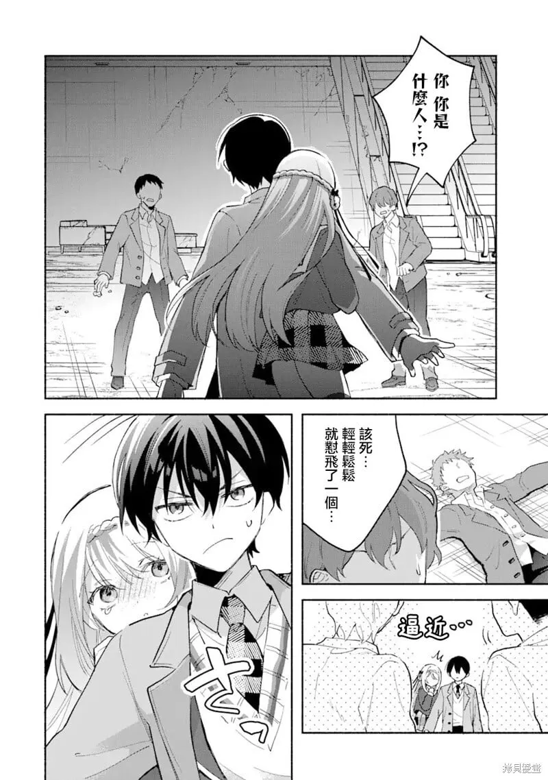 第2.3话 第15页