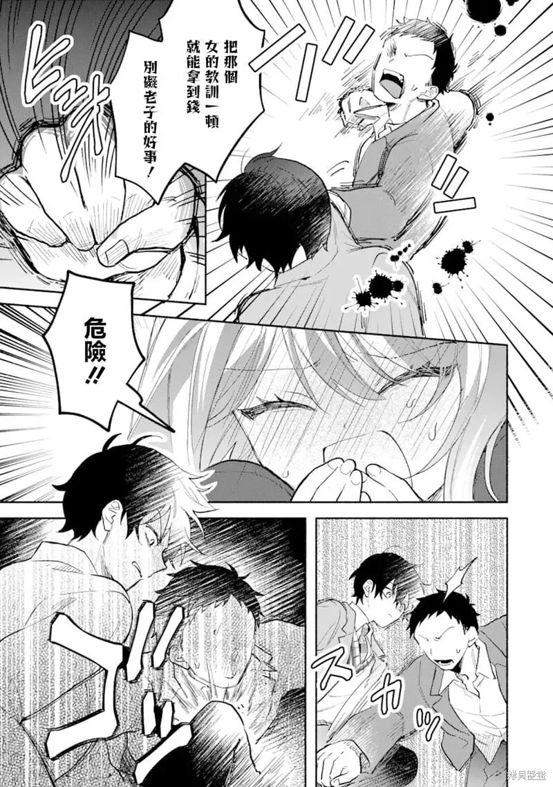 第3.1话 第3页
