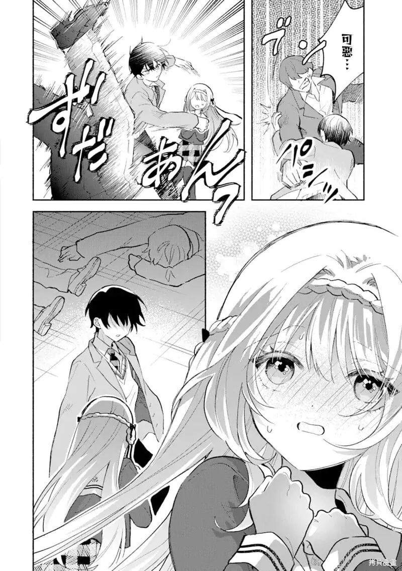 第3.1话 第4页