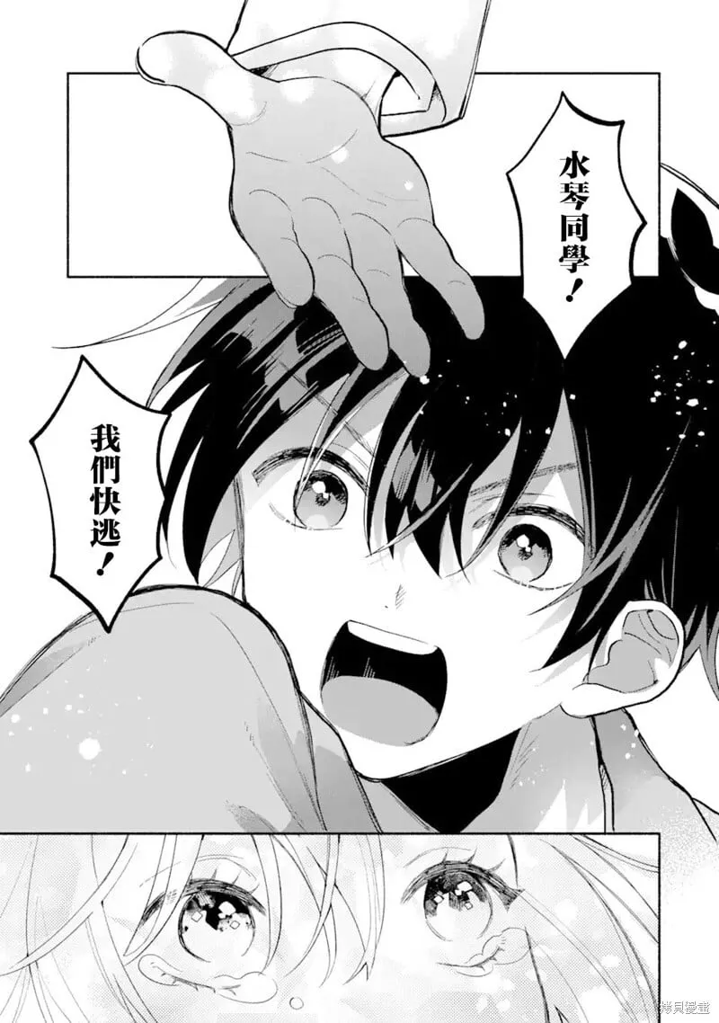 第3.1话 第5页