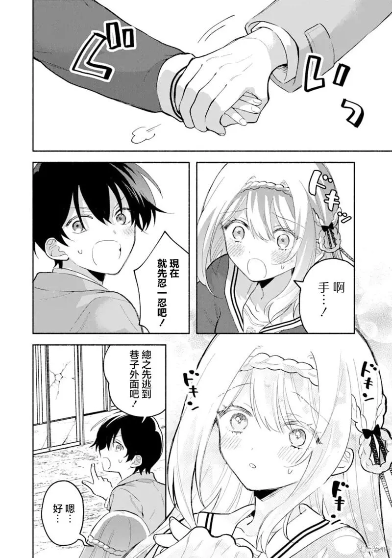 第3.1话 第6页