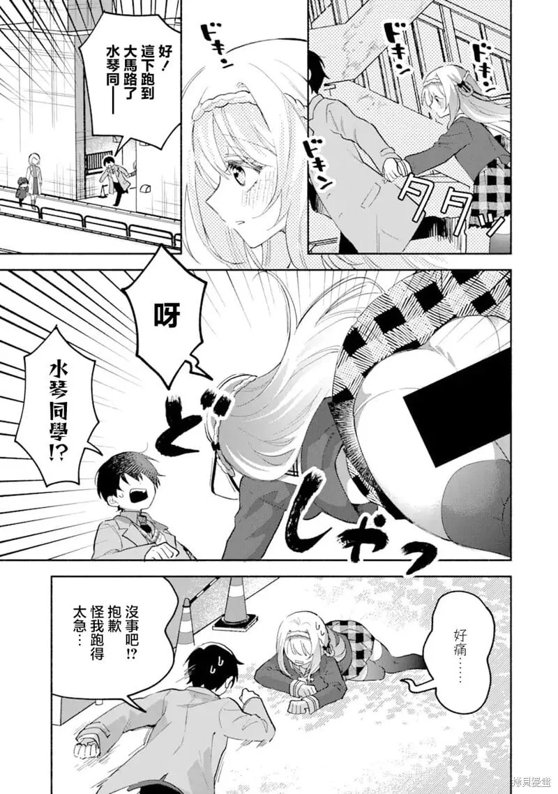 第3.1话 第7页