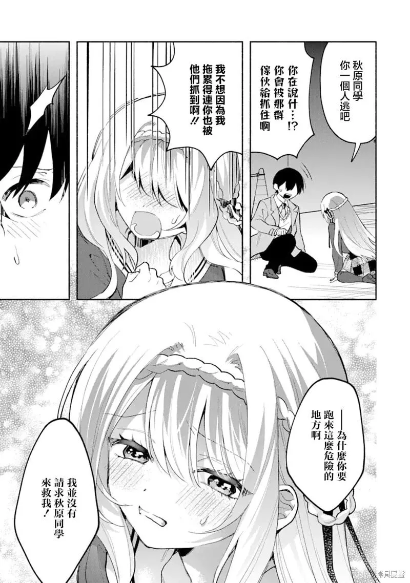 第3.1话 第9页