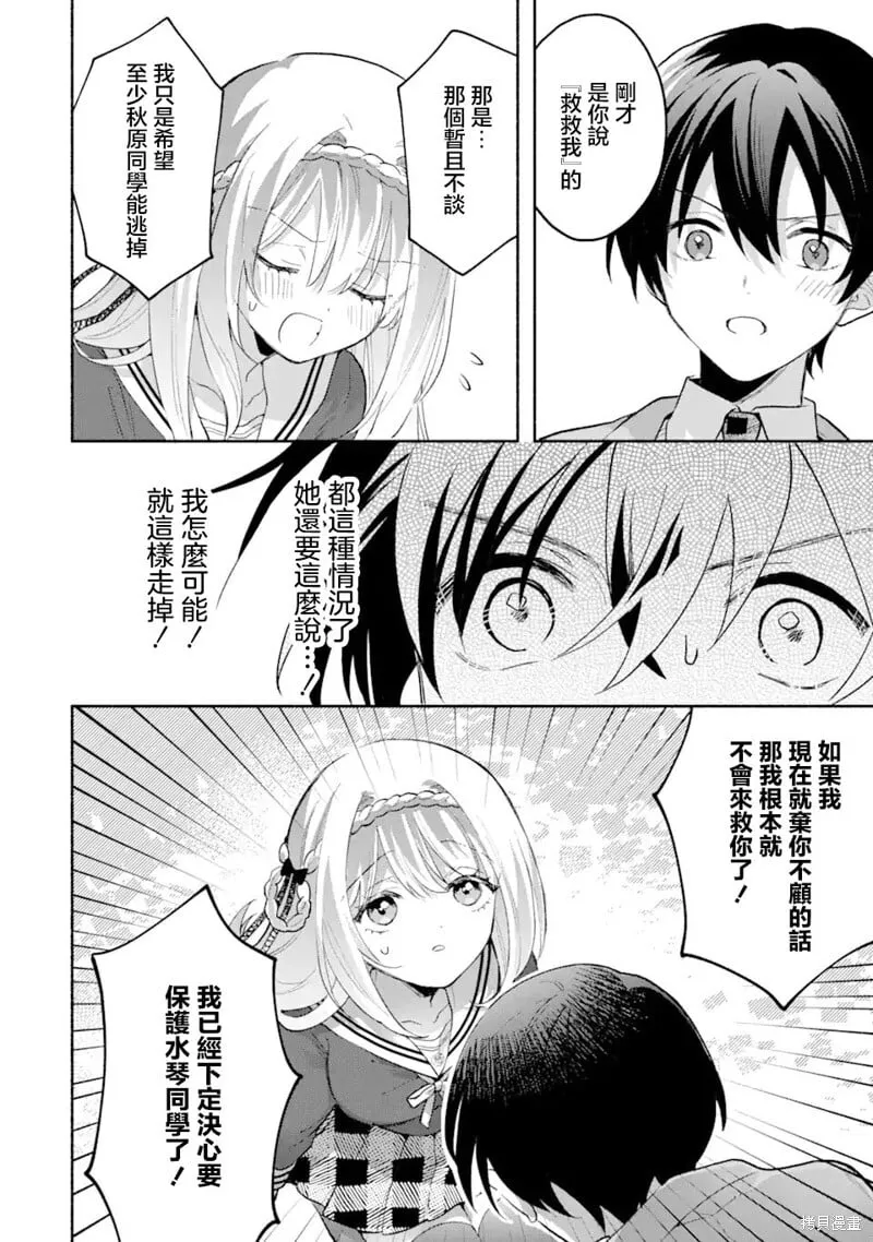 第3.1话 第10页