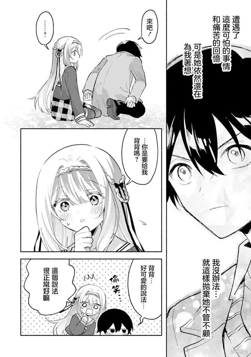 第3.1话 第12页
