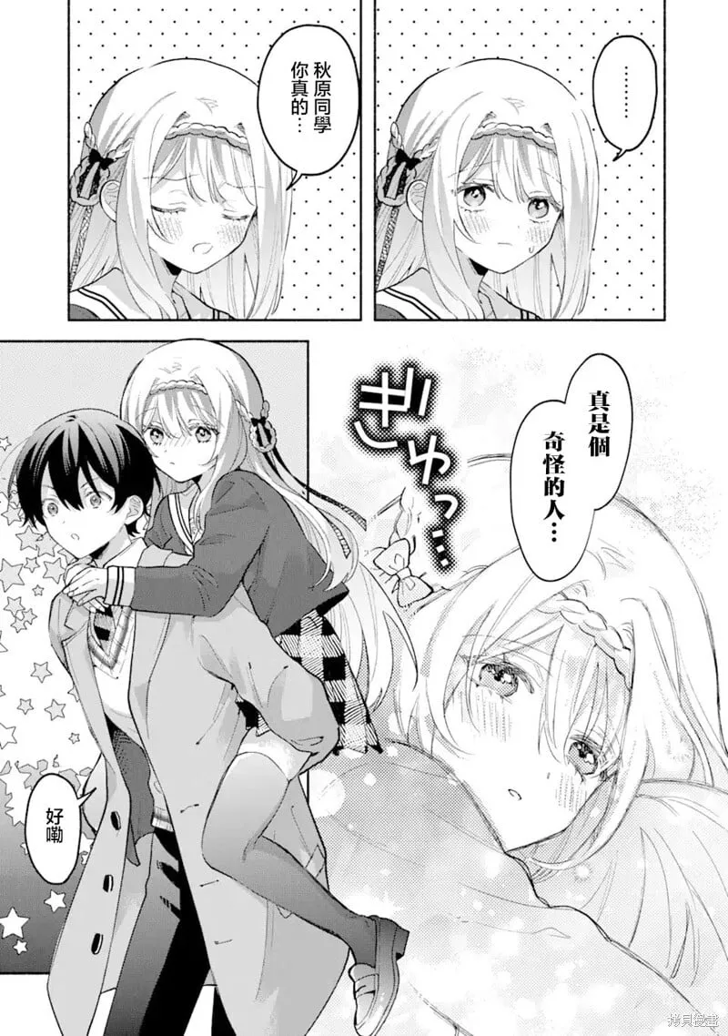 第3.1话 第13页