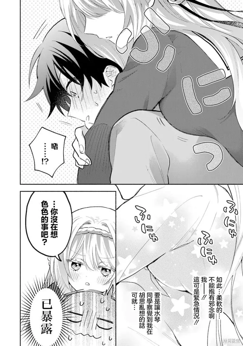 第3.1话 第14页