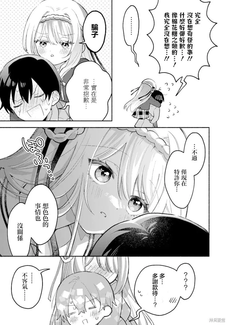第3.1话 第15页