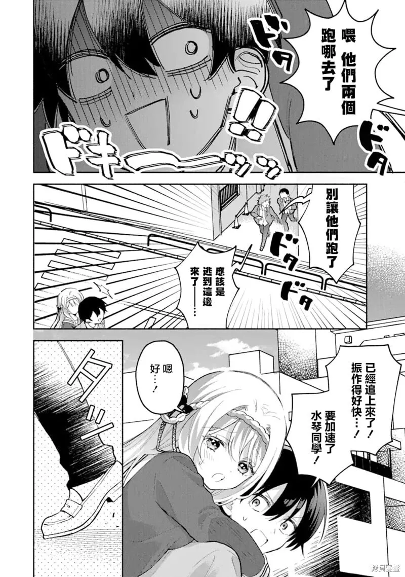 第3.2话 第1页