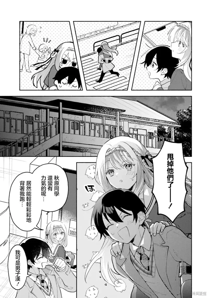 第3.2话 第2页