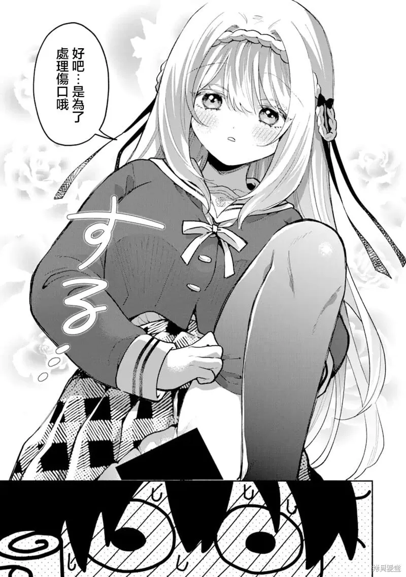 第3.2话 第4页