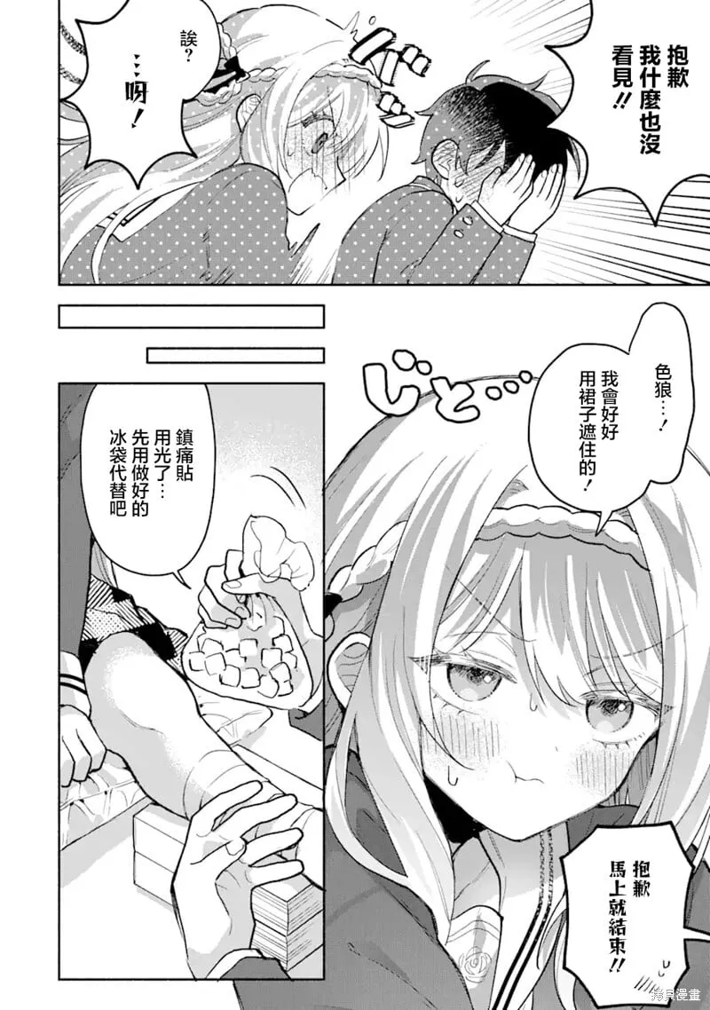第3.2话 第5页