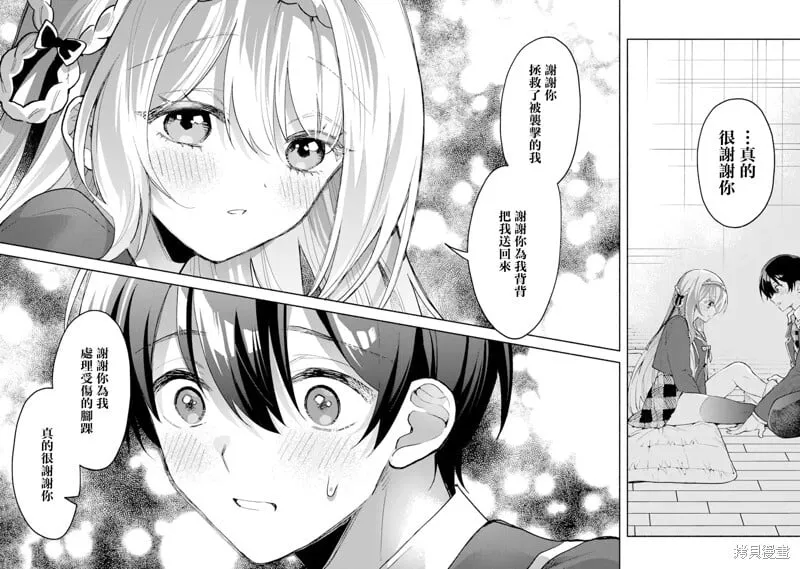 第3.2话 第7页