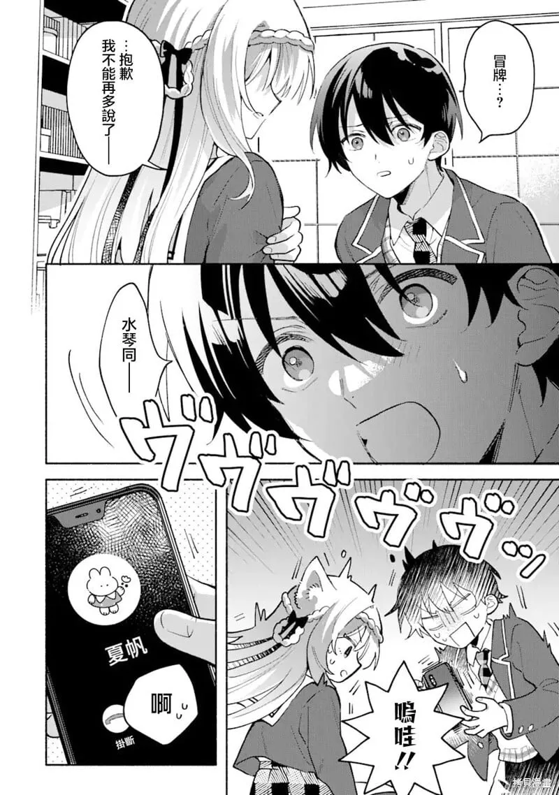 第3.2话 第16页