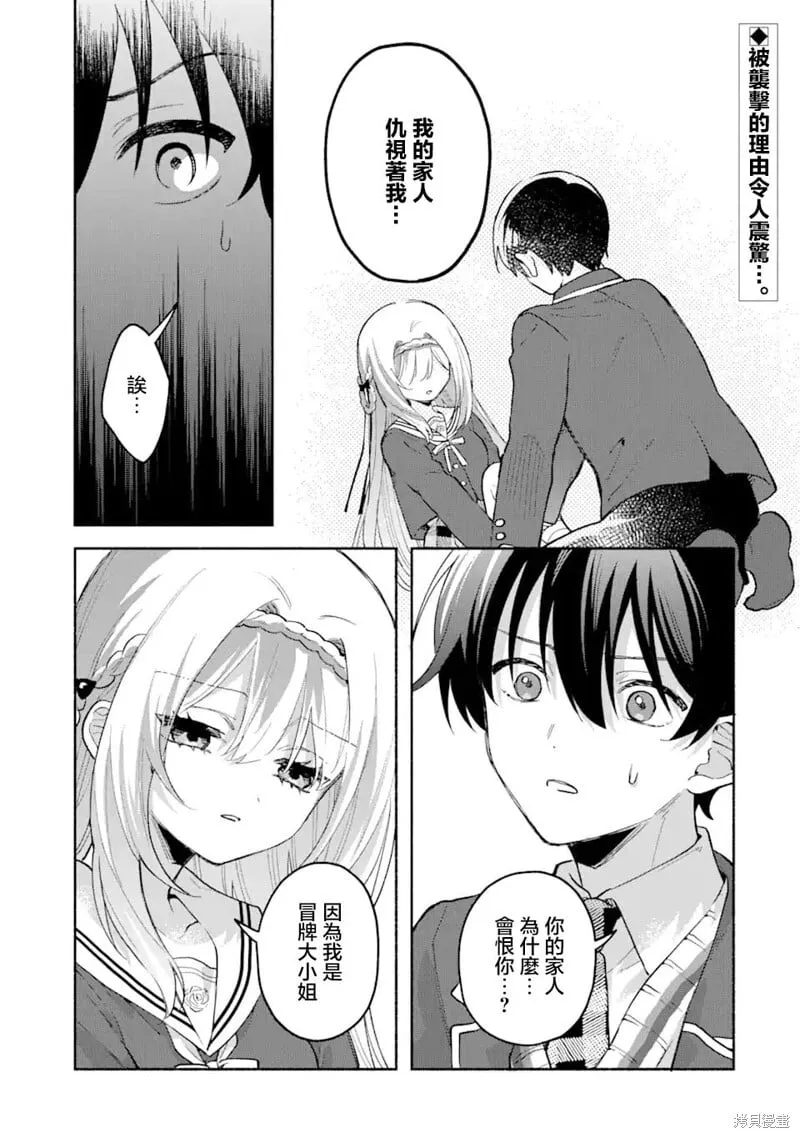 第4.1话 第1页