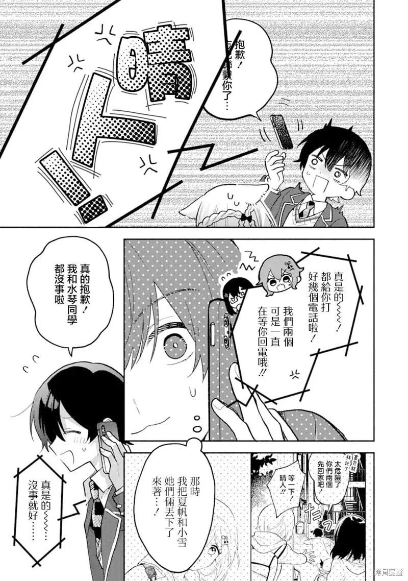 第4.1话 第3页